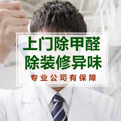 甲醛清除剂在哪买