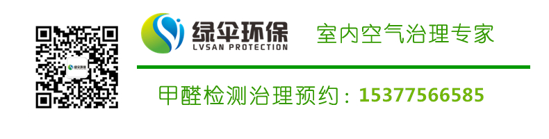 武汉除甲醛公司电话