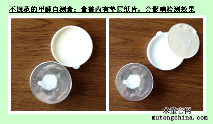 不规范的甲醛检测盒