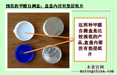 规范的甲醛检测盒